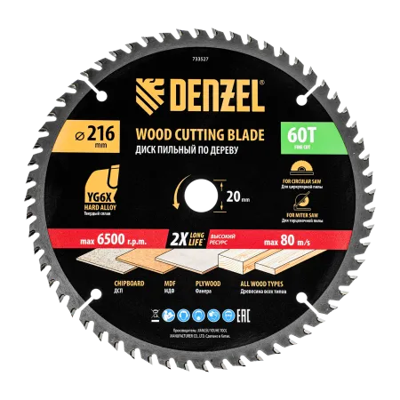 Пильный диск по дереву DENZEL ф216 х 20 мм, 60 зубьев