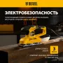 Машина плоскошлифовальная вибрационная DENZEL VS-90-187, 240 Вт, 6000-11000 об/мин