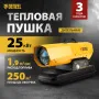 Дизельная тепловая пушка DENZEL DHG-25i, 25 кВт, 600 м3/ч, прямой нагрев, термостат