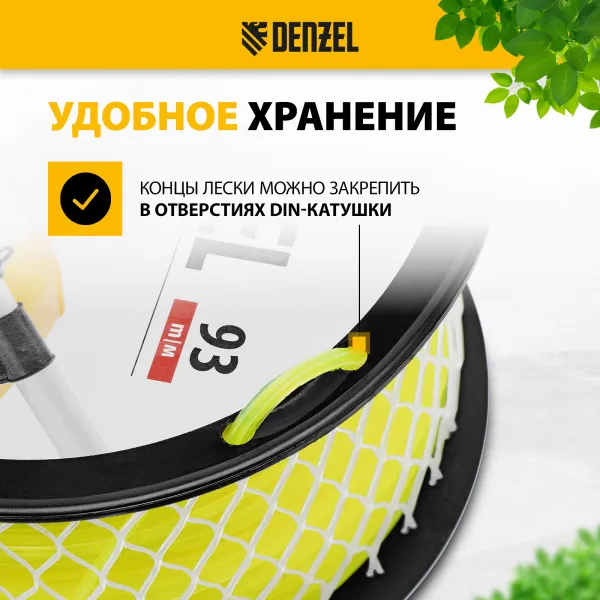 Леска для триммера DENZEL 96289 звезда, 4,0мм х 93м, на DIN катушке FLEX CORD
