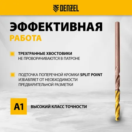 Набор сверл по металлу DENZEL, 1-13 мм, Р6М5К8-TiN, Golden Tip, 25 шт