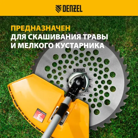 Диск для триммера DENZEL 255 х 25,4 40 зубьев