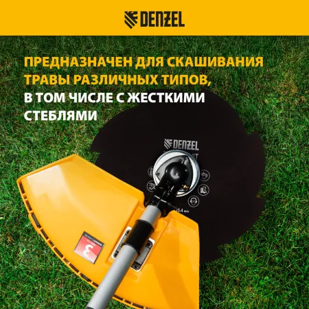 Диск для триммера DENZEL 96328, 230 x 25.4 мм, толщина 1.6 мм, 8 лезвий