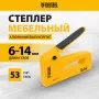 Степлер мебельный DENZEL алюминиевый корпус, тип 53, 6-14 мм, тип 300, 15 мм, тип 500, 15 мм