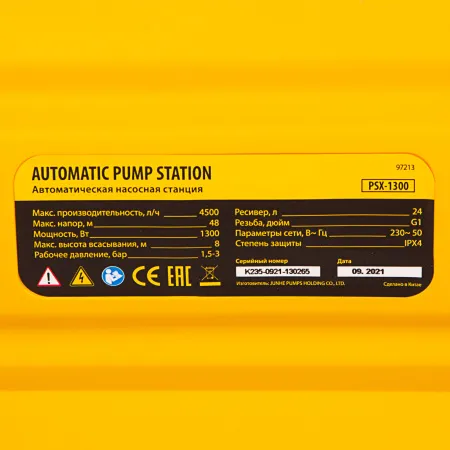 Насосная станция DENZEL X-PRO PSХ1300, 1300 Вт, 4500 л/ч, ресивер 24 л, высота подъема 48 м
