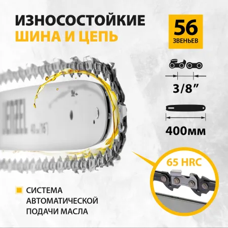 Аккумуляторная цепная пила DENZEL RCS400-36, Li-ion, 36 В, 4 Ач, шина 400 мм, бесщеточная