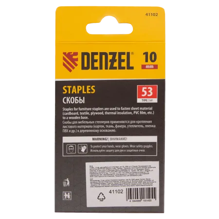 Скобы для мебельного степлера DENZEL 41102, 10 мм, тип 53, 2000 шт.