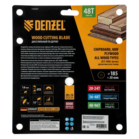 Пильный диск по дереву DENZEL ф185 х 20 мм, 48 зубьев, тонкий