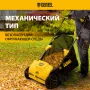 Механический собиратель листьев Denzel 100л