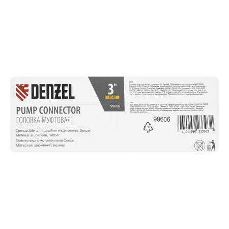 Головка муфтовая DENZEL PC-80, диаметр 3"
