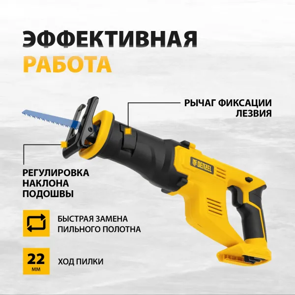 Пила сабельная аккумуляторная DENZEL CRC-115-0, 18В Li-Ion