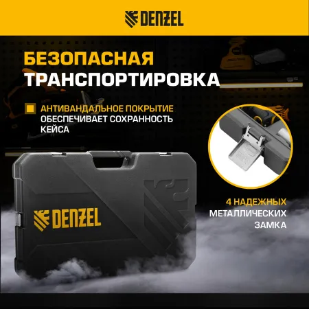 Набор инструментов DENZEL 1/2", 1/4", 3/8", CrV, S2, пластиковый кейс, 216 предметов