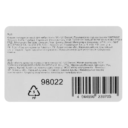 Коврик полиуретановый DENZEL для виброплиты VC-30W