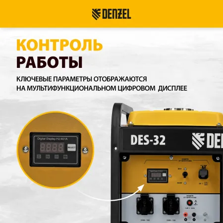 Генератор дизельный DENZEL DES-32, 3,2 кВт, 230 В, 11 л, ручной стартер