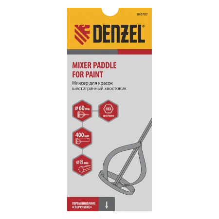 Миксер для красок DENZEL 848707, 60 x 400 мм, шестигранный хвостовик 8 мм