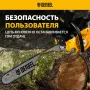 Пила цепная бензиновая DENZEL DGS-5820, шина 50 см, 4.1 л.с, шаг 0.325, 76 звеньев