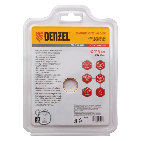 Диск алмазный отрезной DENZEL73118, сплошной, 115 x 22.2 мм, мокрая резка