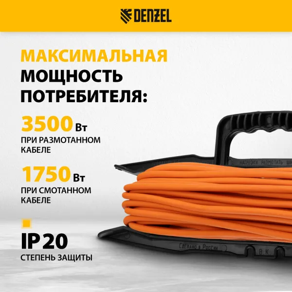 Удлинитель-шнур силовой Garden Series DENZEL, б/з, ПВС, 20м, 1 розетка, 2 x 1 мм