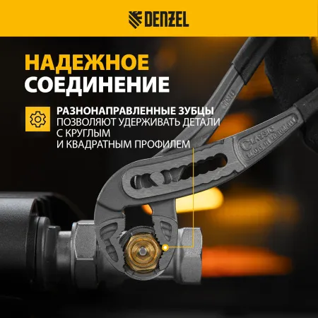 Клещи переставные DENZEL обливные рукоятки, 240 мм