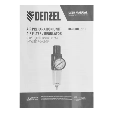 Фильтр-регулятор DENZEL FR1500, 10 бар, 1500 л/мин, 1/4"