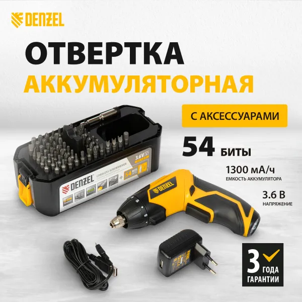 Отвертка DENZEL CSL-3.6-01, с аккумулятором 3.6 В Li-Ion, 1.3 Ач, 200 об/мин, с аксессуарами