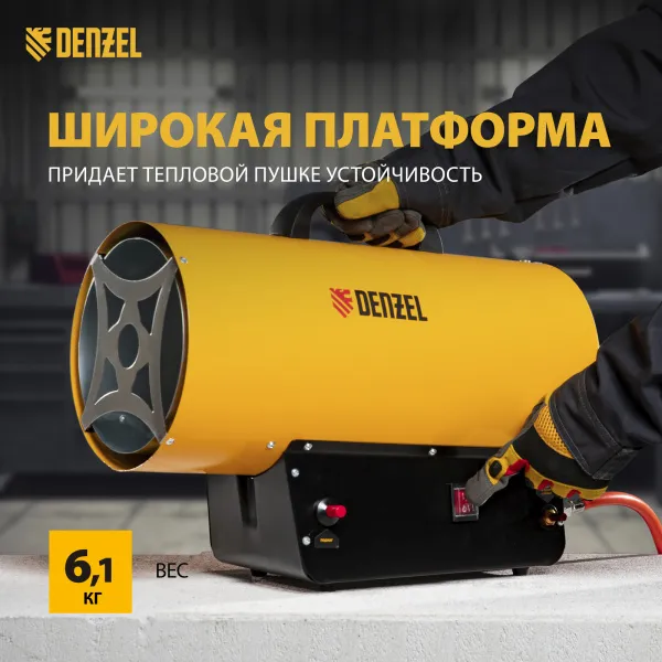 Газовая тепловая пушка DENZEL GHG-30, 30 кВт, 900 м3/ч, пропан-бутан