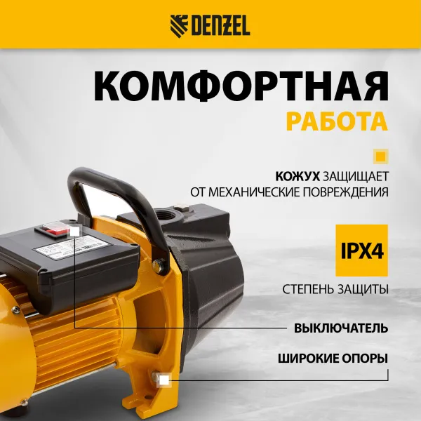 Насос садовый поверхностный DENZEL GP1100C, 1100 Вт, 4500 л/ч, высота подъема 46 м
