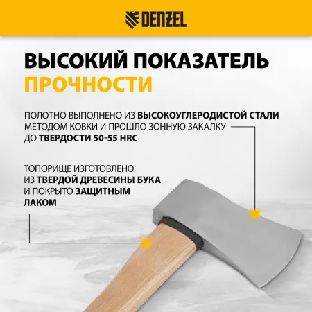 Топор кованый DENZEL 1360 г, американский тип, буковая рукоятка, 700мм, EFP 21889