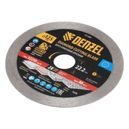 Диск алмазный отрезной DENZEL ф125 х 22,2 мм, Сплошной, мокрое резание, HWD92