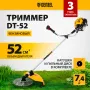 Триммер бензиновый DENZEL DT 52, 52 см3, 3 л.с, неразъемная штанга