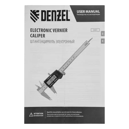 Штангенциркуль DENZEL 150 мм, электронный, с глубиномером