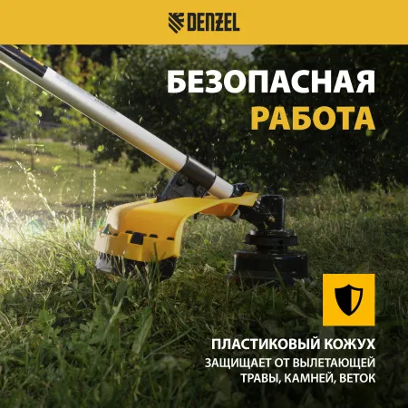 Триммер бензиновый DENZEL DGT-43-PRO, анти-вибро, 43 см3, неразъемная штанга