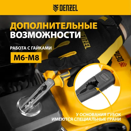 Длинногубцы прямые DENZEL 205 мм, трехкомпонентные рукоятки