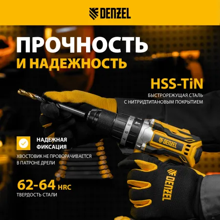 Сверло спиральное по металлу DENZEL 10 x 133 мм, Р6М5, Golden Tip, многогранная заточка