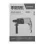 Перфоратор электрический DENZEL RHH-600-22, SDS-plus, 600 Вт, 2,5 Дж, 2 реж.
