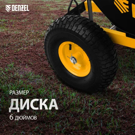 Тачка строительная DENZEL усиленная, объем 140 л, 250 кг, двухколесная, колесо 15х6.00-6