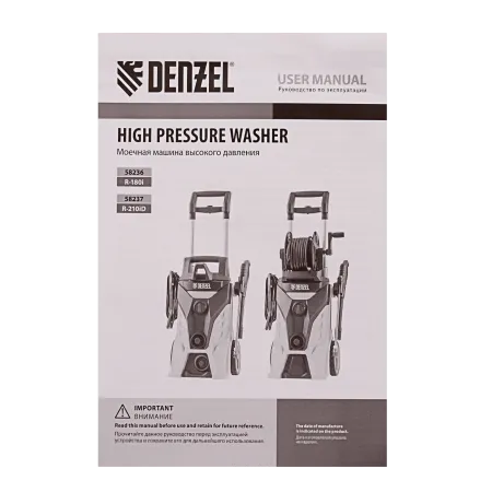 Мойка высокого давления DENZEL R-180i, 2400 Вт, 180 бар, 7.5 л/мин