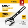 Ключ разводной DENZEL 200 мм, CrV, кованый