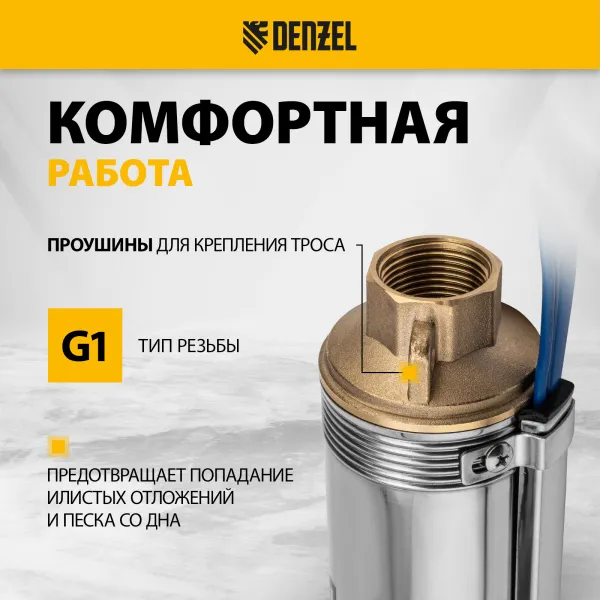 Скважинный насос DENZEL DWC-3-60, центробежный, диаметр 3, 800 Вт, 3300 л/ч, напор 60 м