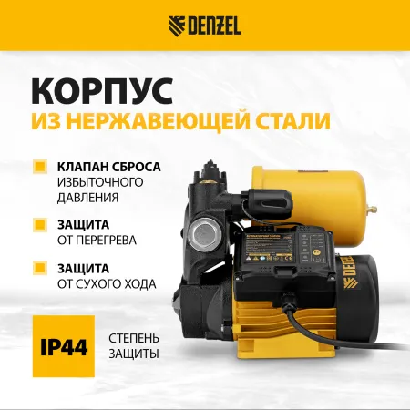 Насосная станция DENZEL PS500C, 500 Вт, напор 35 м, 2200 л/ч, ресивер 2 л, блок управления