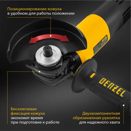 Машина шлифовальная угловая DENZEL AG115-750, 750 Вт, 115 мм, 11000 об/мин