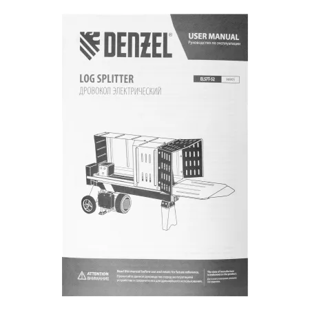 Дровокол электрический DENZEL ELS7T-52, 2300 Вт, сила раскола 7т, макс. размеры полена D250 x 520 мм