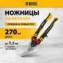 Ножницы по металлу DENZEL 78372, 270 мм, прямой и левый рез, сталь СrMo