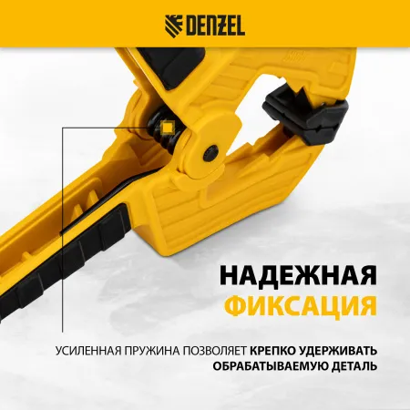 Струбцина клещеобразная DENZEL усиленная 80 х 60 мм, двухкомпонентные рукоятки