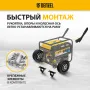 Транспортировочный комплект DENZEL 94669 для генераторов DENZEL PS-25, PS-28, PS-33, PS-33E