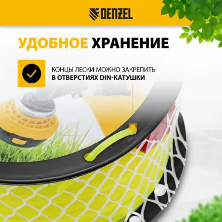 Леска для триммера DENZEL 96293 квадрат, 2,7м х 138м, на DIN катушке FLEX CORD