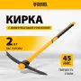 Кирка DENZEL 2000 г, узкая, фиберглассовая обрезиненная рукоятка 900 мм