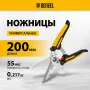 Ножницы универсальные DENZEL 200 мм, нержавеющая сталь