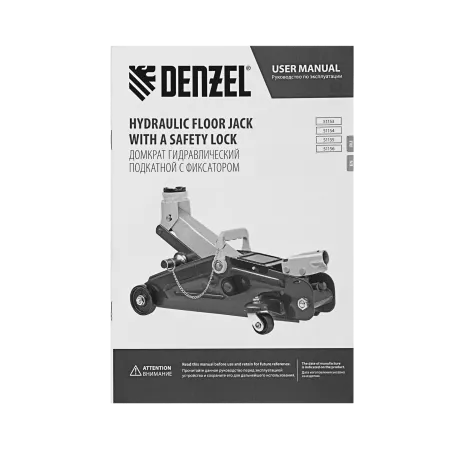 Домкрат гидравлический DENZEL подкатной с фиксатором, 2 т, 130-330 мм