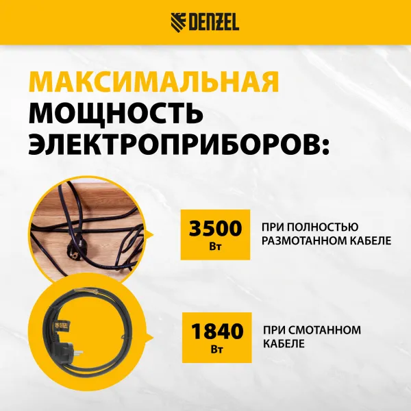 Шнур сетевой Energy Series DENZEL, ПВС, 1,5 м, 3 x 1,5 мм, с неразборной вилкой, черный